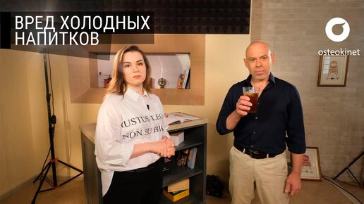 Download Video: ЭТА ПРИВЫЧКА МЕШАЕТ ВАМ ПОХУДЕТЬ | Что происходит с вашим организмом, когда вы запиваете еду холодной водой