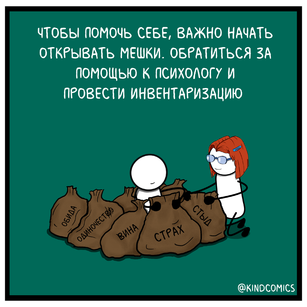 Почему вы стали быстрее уставать — психологические причины | Kind Comics |  Дзен