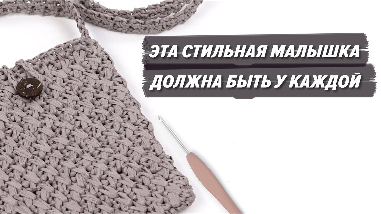 💥ЭТА МАЛЫШКА ДОЛЖНА БЫТЬ У КАЖДОЙ/СУМКА-КАРМАН/СУМКА ДЛЯ ТЕЛЕФОНА КРЮЧКОМ.