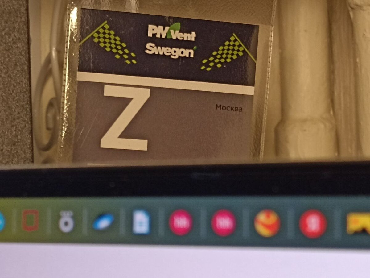 Я не знаю, что означала эта буква год назад. 