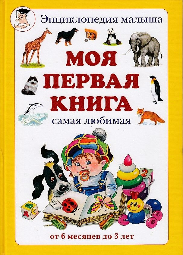 Вот за такой. Мы просто двигали книгу по полу и ей приходилось к ней подползать, уж очень дочка любила эту книжку. 