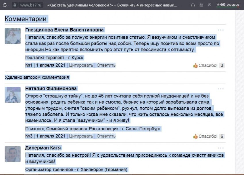 

А Вы, дорогой читатель, к какой группе людей относитесь? Вы верите в силу проблемы или в силу своего желания добиться чего-то?