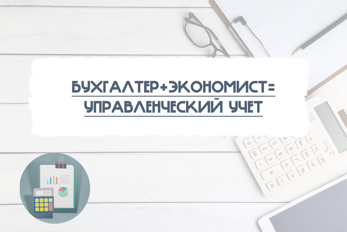 https://vk.com/consultinganaccountant?z=photo-212032490_457239070%2Falbum-212032490_00%2Frev