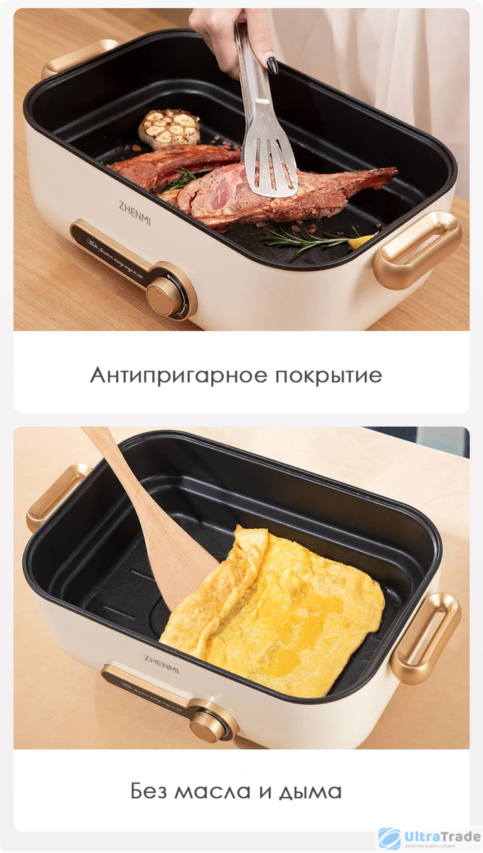 Многофункциональная электрическая кастрюля Xiaomi Zhenmi Multifunctional  Electric Hot Pot 4L Creamy White (ZM-ED4001) | UltraTrade.ru | Дзен