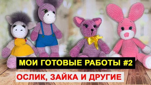 Амигуруми: схема Мини мишка и зайка. Игрушки вязаные крючком - Free crochet patterns.