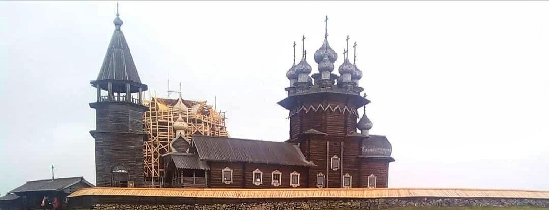 Кижи, 2018 год. В 2022 году всё должно быть уже отреставрировано.
