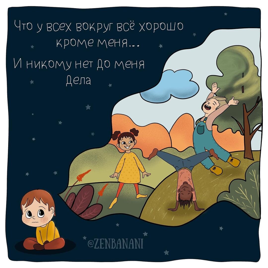 У всех вокруг все хорошо, а до меня никому нет дела