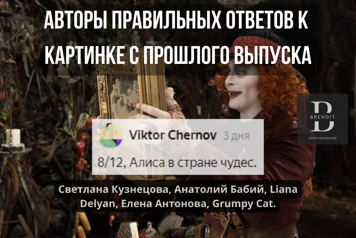 Дайте ответ на дополнительное задание в конце публикации и попадите в следующий выпуск.