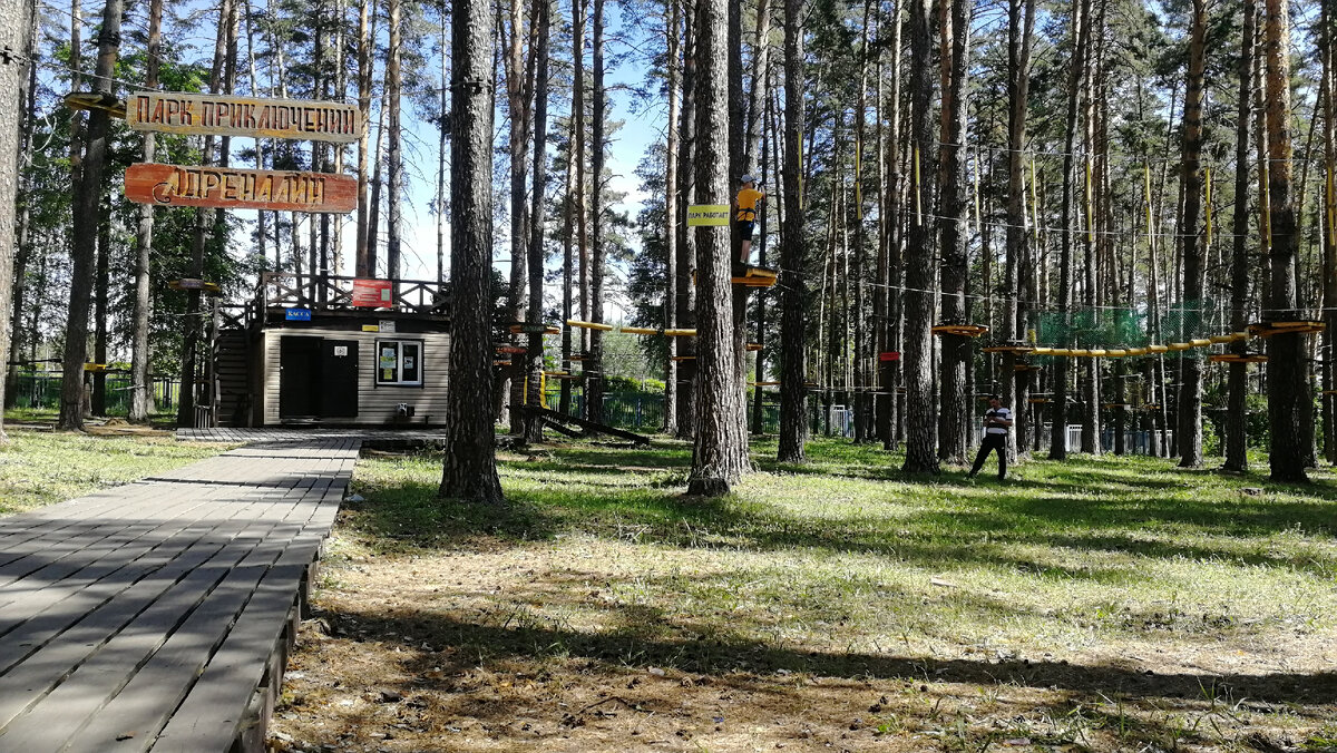 Вход в парк - "Адреналин"