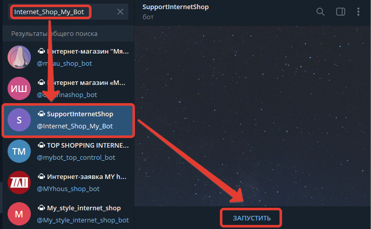 Бот находит аккаунты. Бот находит аккаунты