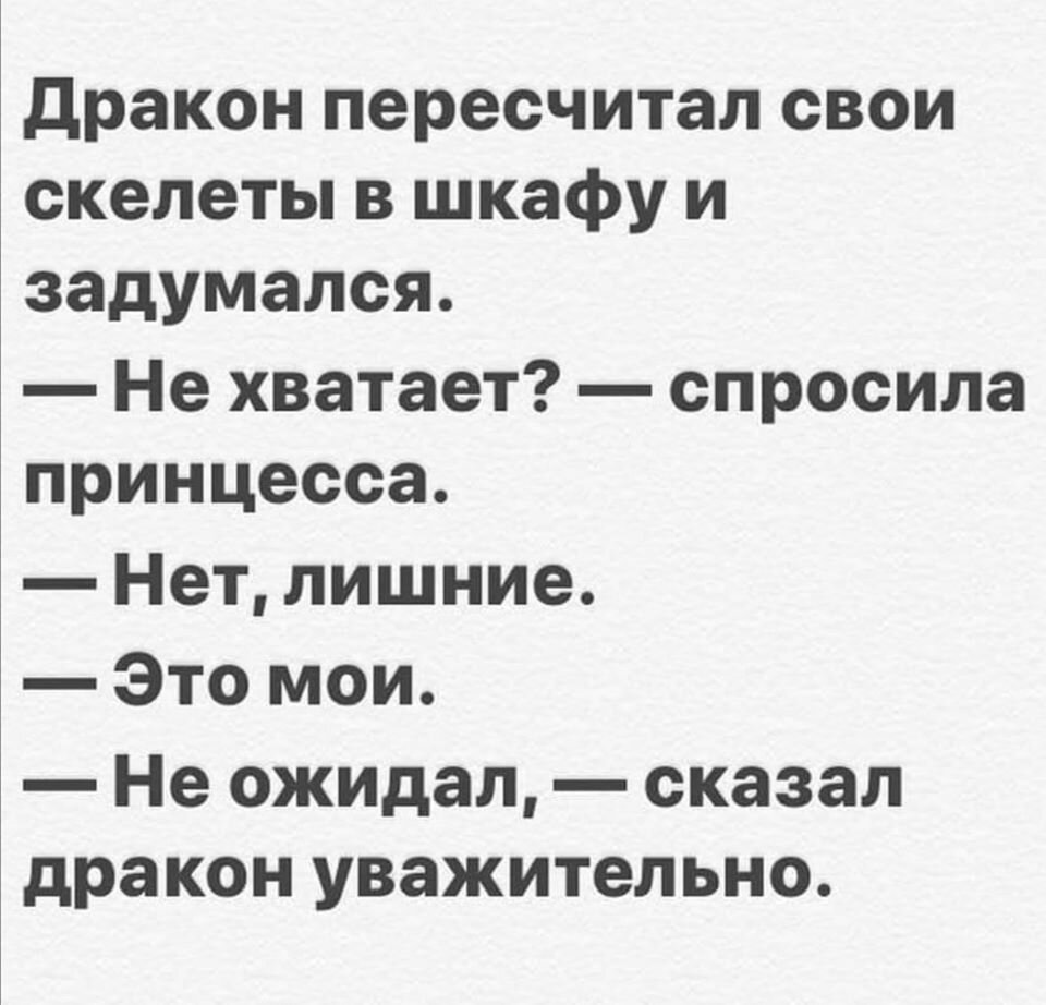 Юмор про отношения (личные и деловые) | Тонкие планы, эзотерика и  энергопрактики | Дзен