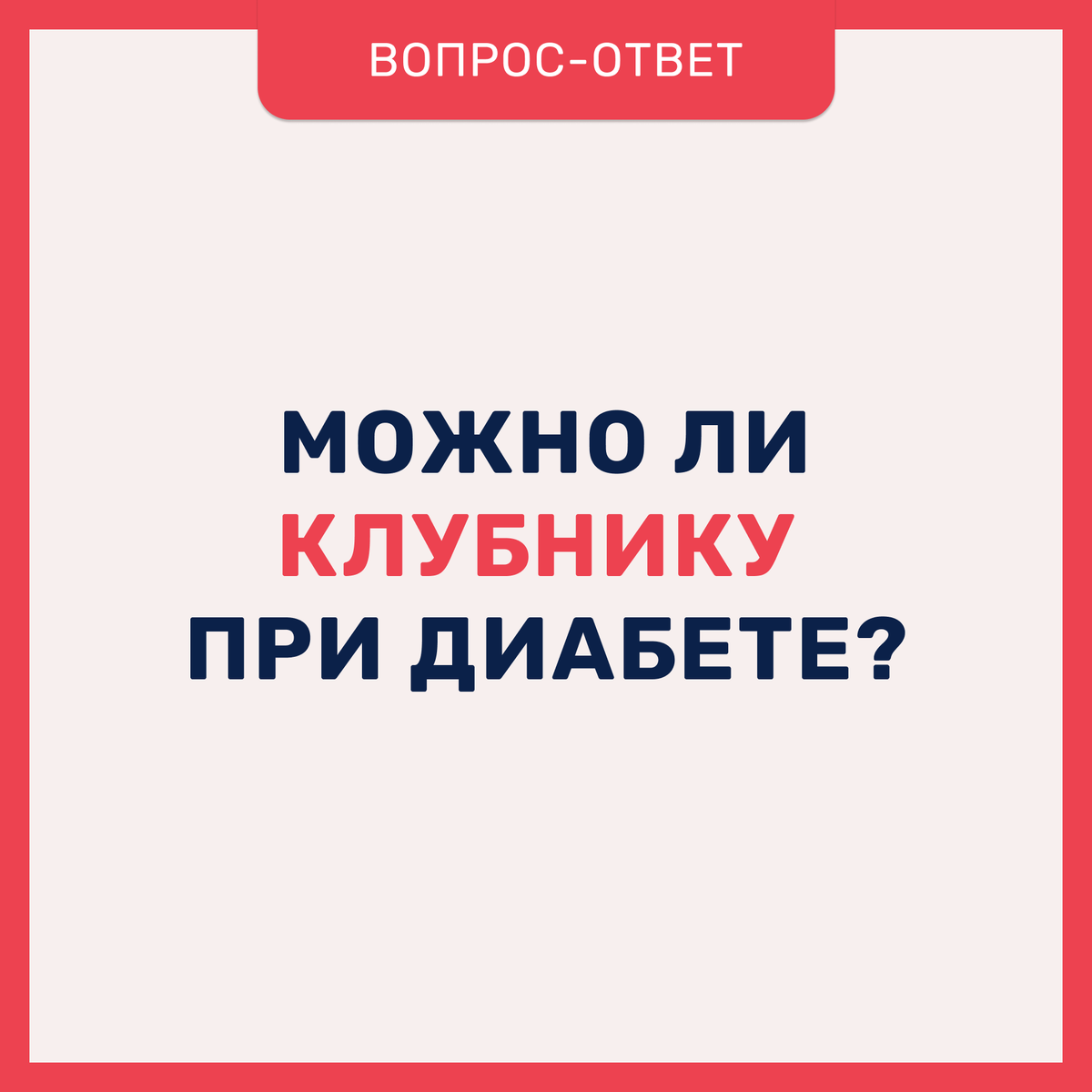Девушка ест клубнику. Клубника при диабете можно. Клубника при диабете можно. Клубника при заболеваниях. Клубника при геморрое.
