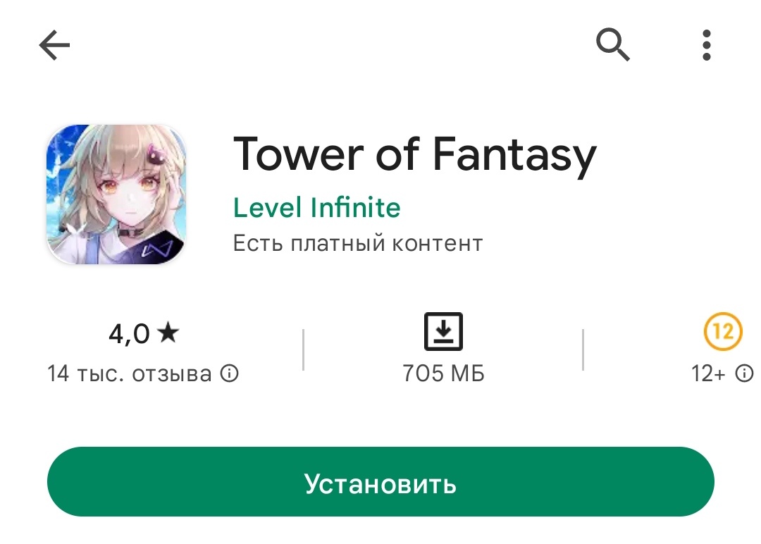 Да.
