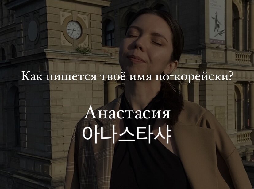 Нежданна имя. Нежданна имя