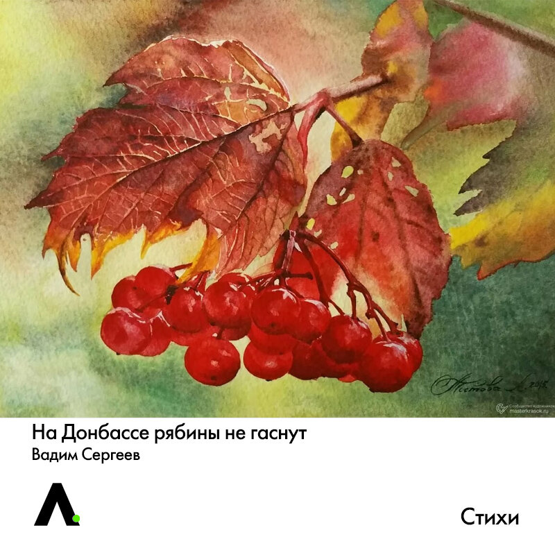 Художник Любовь Титова