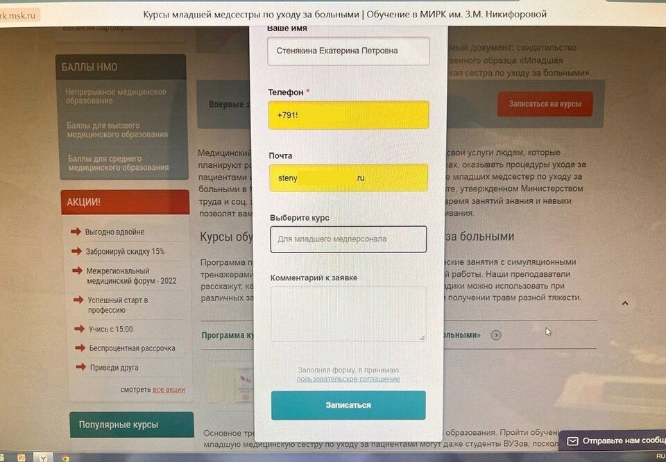     Екатерина Стенякина освоит профессию младшей медсестры. Фото: Телеграм-канал Екатерины Стенякиной.