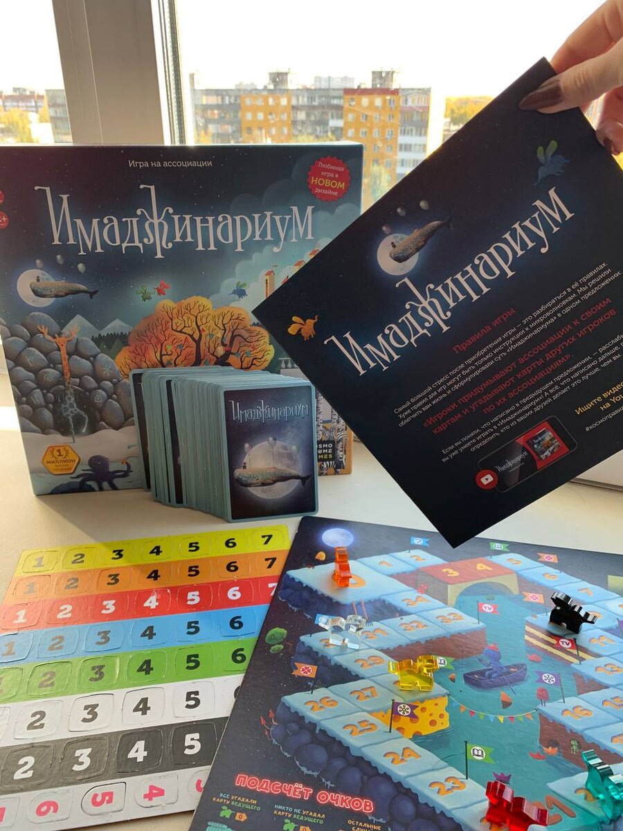 Комплект игры Имаджинариум