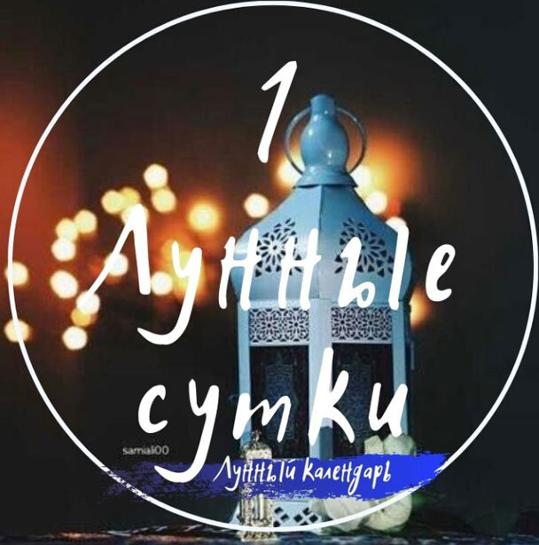 Прогноз и рекомендации от астролога Елены Луженецкой