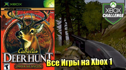 Все Игры на Xbox Челлендж #319 🏆 — Cabela's Deer Hunt 2004 Season