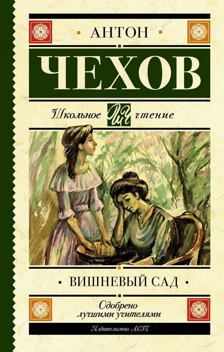  МИКРОПЕРЕСКАЗ: Имение разорённой вдовы выставили на торги. Купец посоветовал ей вырубить сад и сдать землю в аренду. Она против: без сада она не видит свою жизнь.