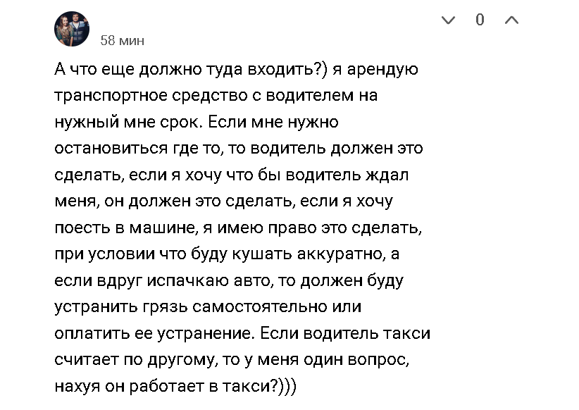 Сегодня в сети мелькает история из Питера, в которой пара девушек сели в машину Комфорт с булочкой в руках и толком не начавшись их поездка закончилась побоями. Нет, не водителя. Пассажирки.-2
