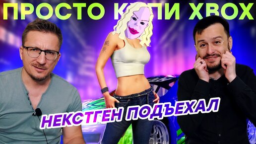 Жажда забыть NFS / Бедная PS5 / Женщины Elden Ring / Правила Overwatch 2 / Превью Gotham Knights