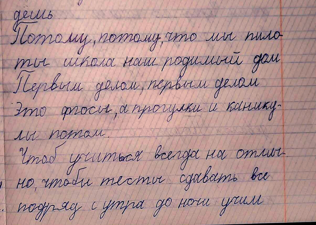 Как родителям самостоятельно исправить почерк у ребенка. Часть 2 |  Рисование, каллиграфия, психология. | Дзен