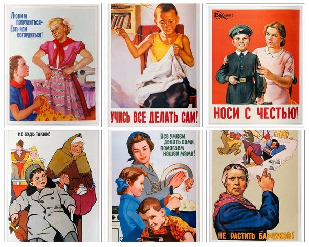 Учись все делать сам. Учись все делать сам. Советские плакаты про уборку. Советские плакаты. Советские плакаты о воспитании.