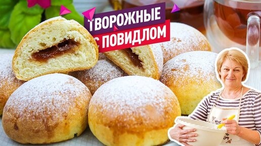 Чудесные Творожные булочки с Повидлом. Тесто без дрожжей за 5 минут!