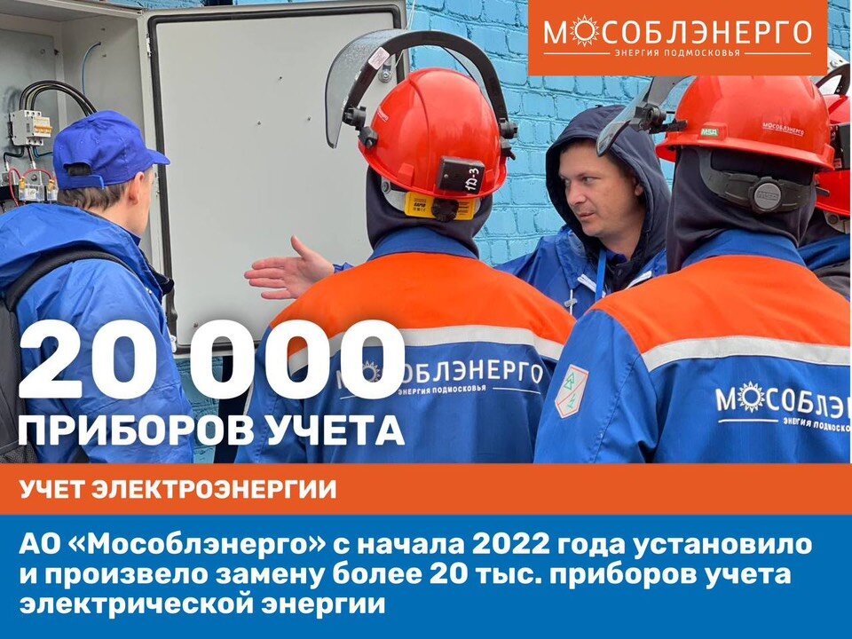 Мособлэнерго октябрьский просп 6 фото АО "Мособлэнерго" реконструирует 2,5 км ЛЭП в поселке Октябрьский МОСОБЛЭНЕРГО Д