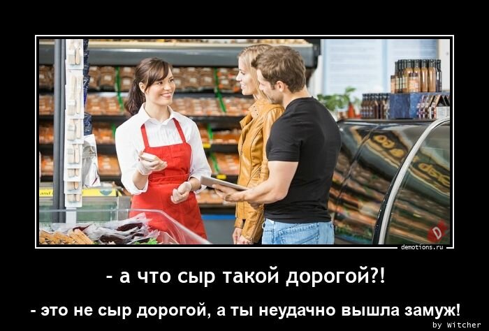 Картинки неудачно выйти замуж