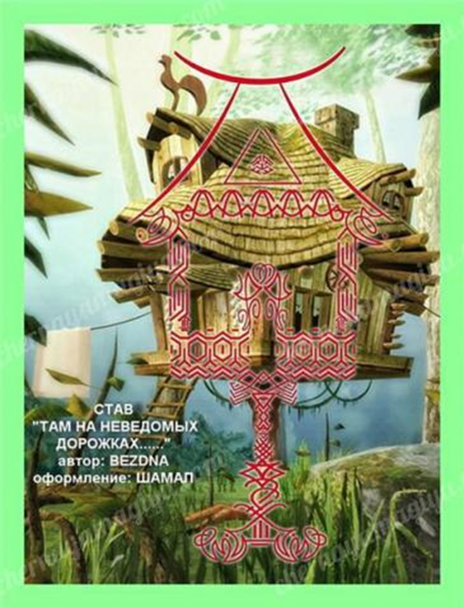 автор:BEZDNA оформление:ШАМАЛ