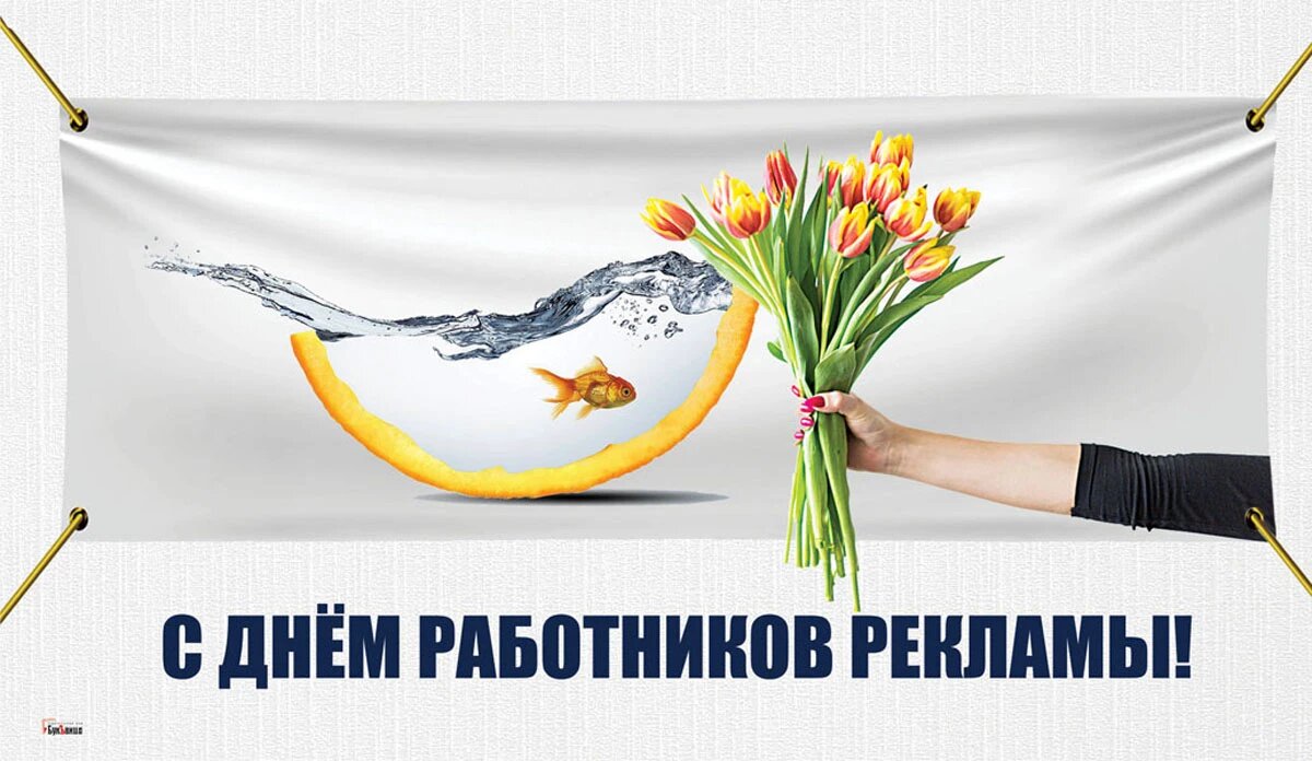 День работников рекламы. Иллюстрация: «Курьер.Среда»