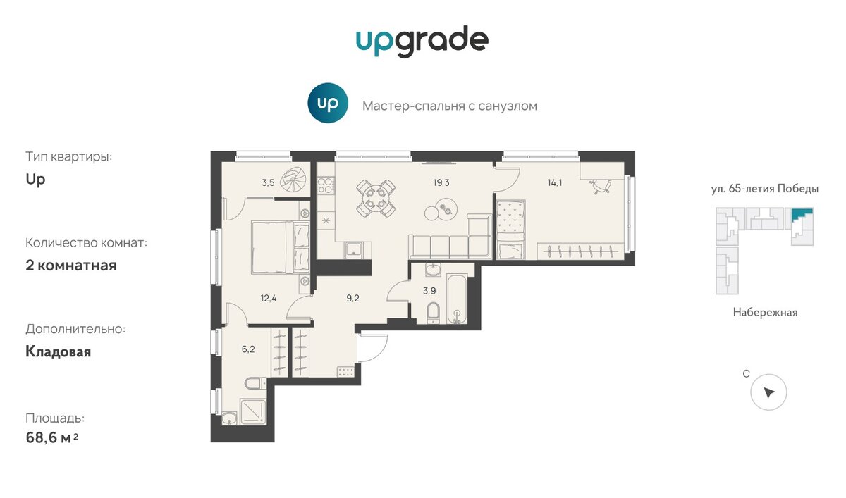 Планировка с мастер-спальней в ЖК Upgrade