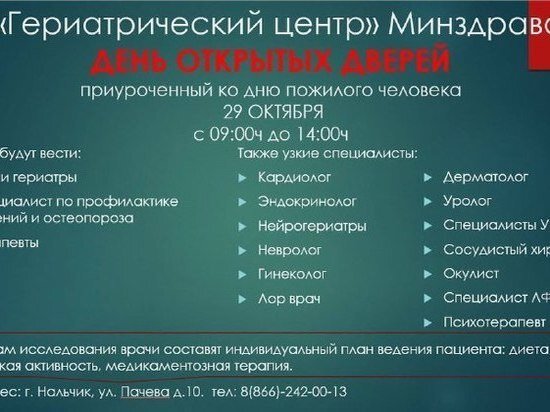     Изображение ТГ минздрава Кабардино-Балкарии