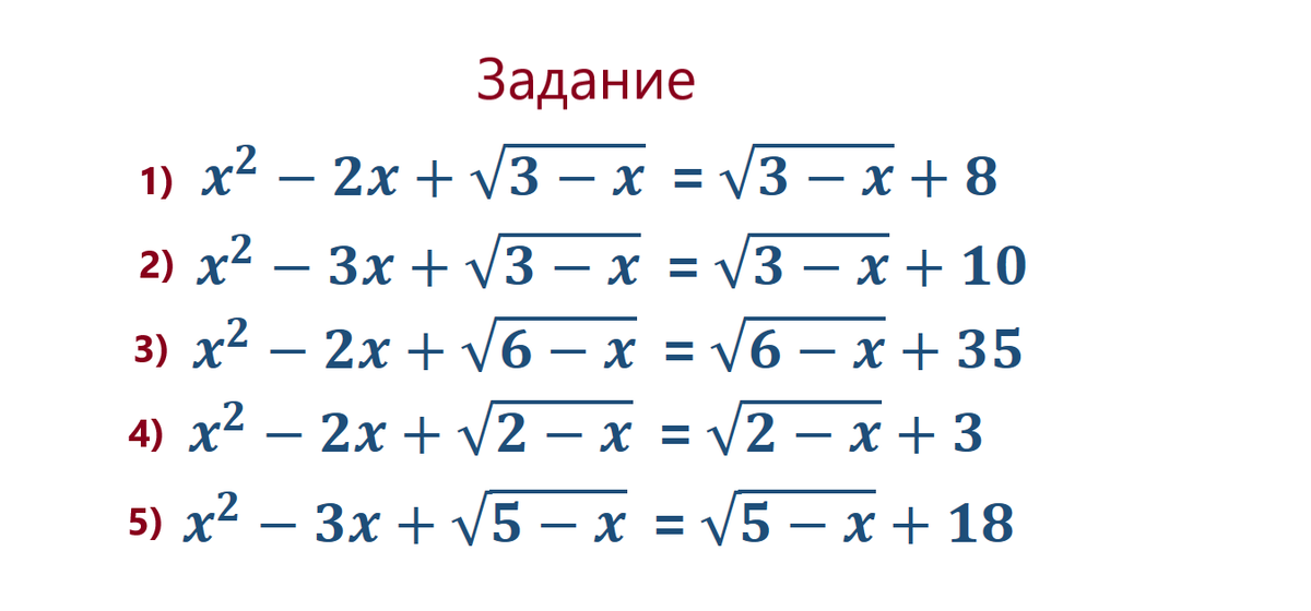 Как решать систему уравнений 20 задание огэ. Перенос слагаемых в уравнении. Виет теоремасы. Решение уравнения с переносом слагаемых. Решение уравнений переносом слагаемых 6 класс.