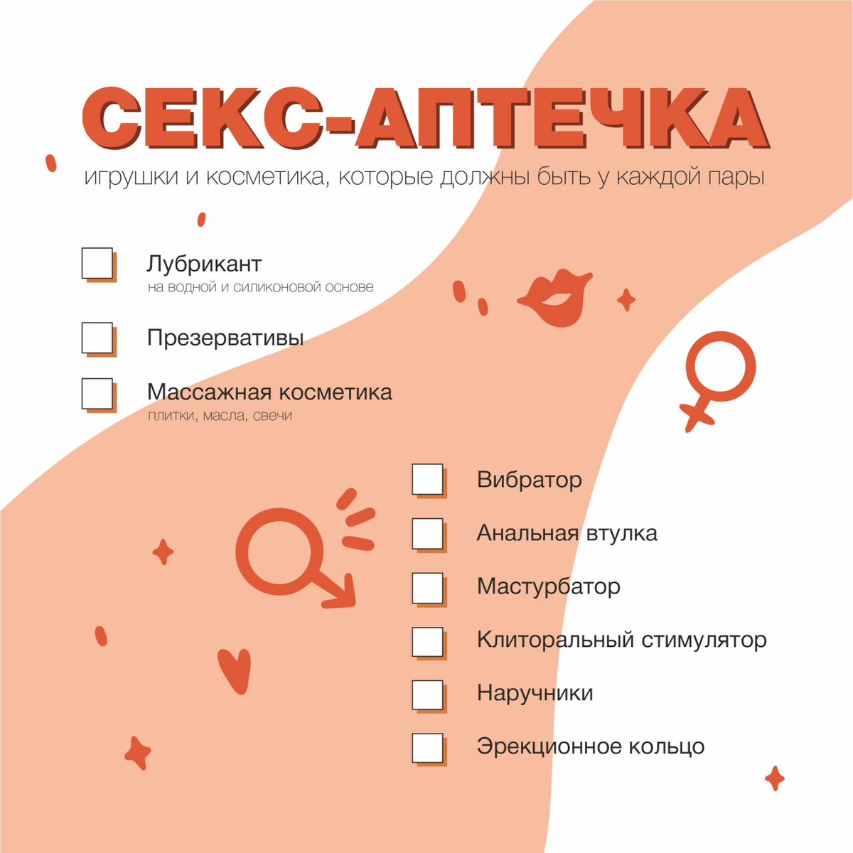 Сохраните себе чек-лист и отмечайте те игрушки, которые у вас уже есть!