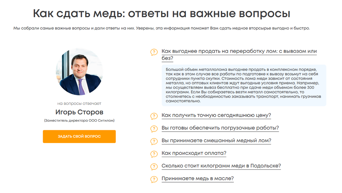 Продвижение сайтов металоприемок: особенности, рекомендации, кейсы |  Эффективное SEO Для Бизнеса От Result Plus | Дзен