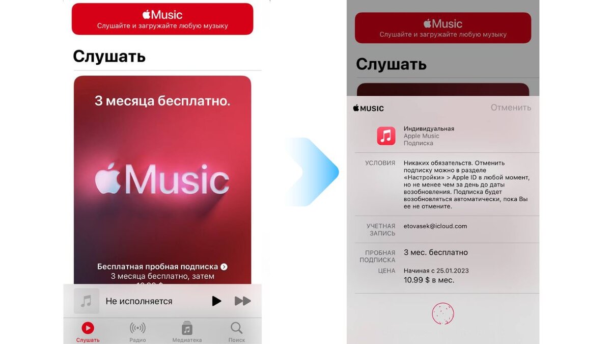 Виртуальная карта для app store