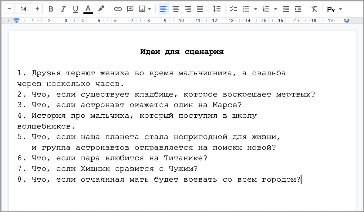 Урок 1. Как Придумать Сюжет Истории