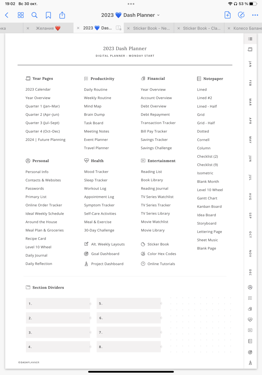 Количество разнообразных шаблонов внутри планера - настоящая отрада для маньяка планирования)