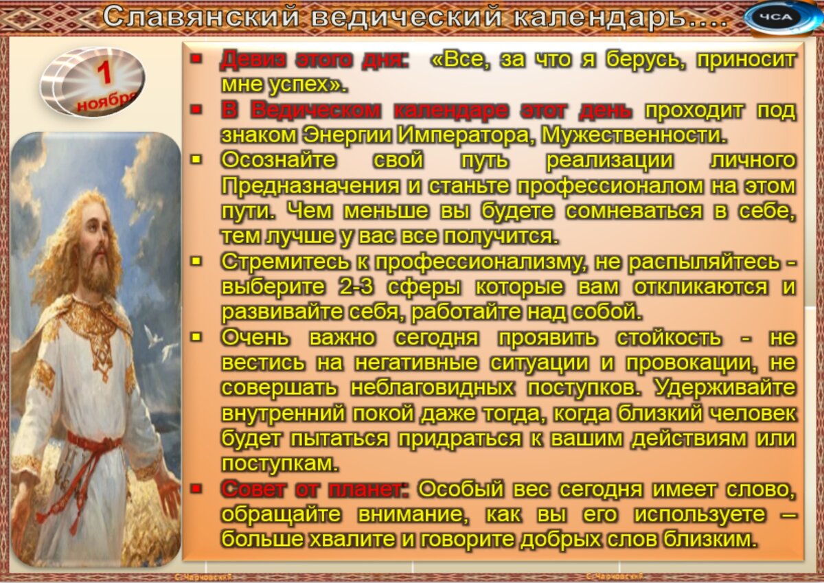 1 ноября - Традиции, приметы, обычаи и ритуалы дня. Все праздники дня во  всех календарях | Сергей Чарковский Все праздники | Дзен