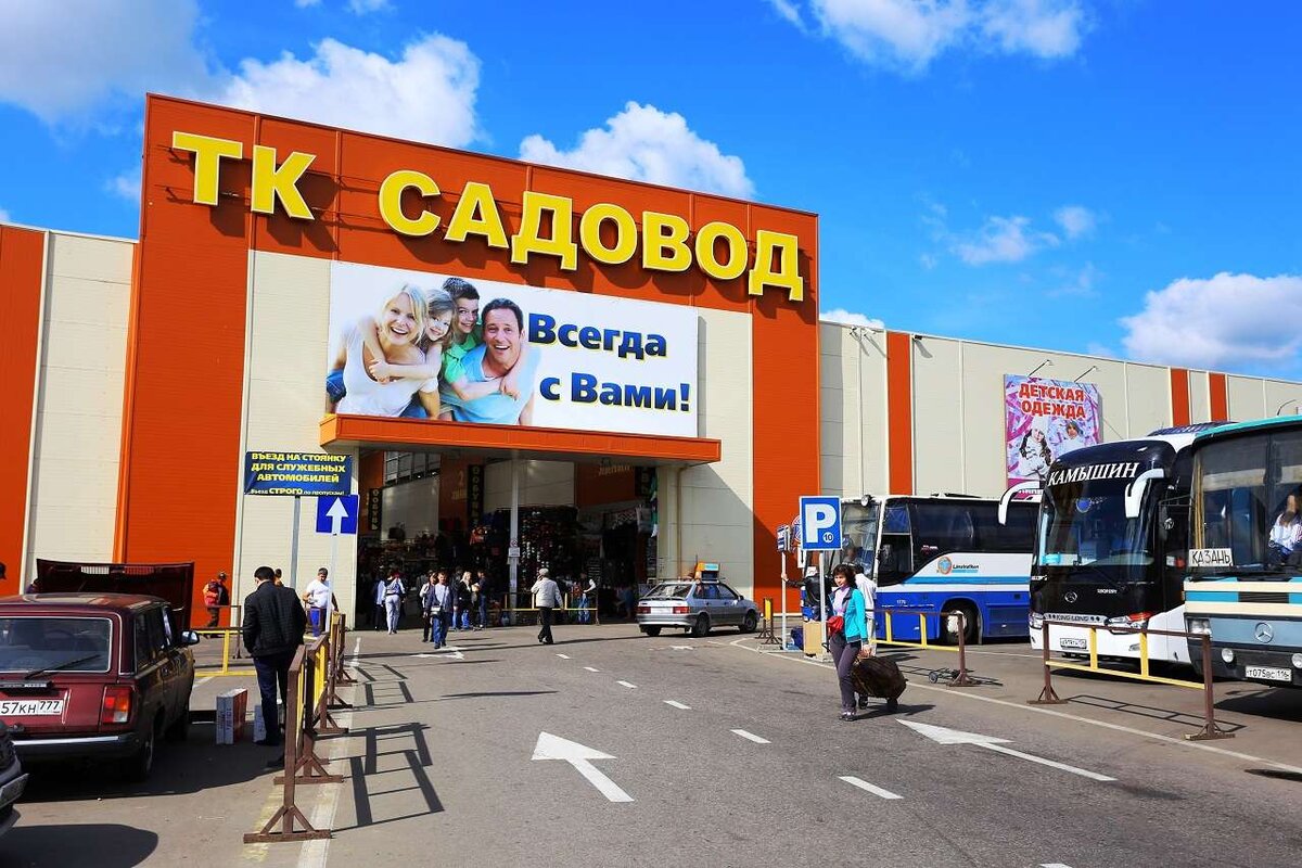 Садовод УТК 14 км МКАД