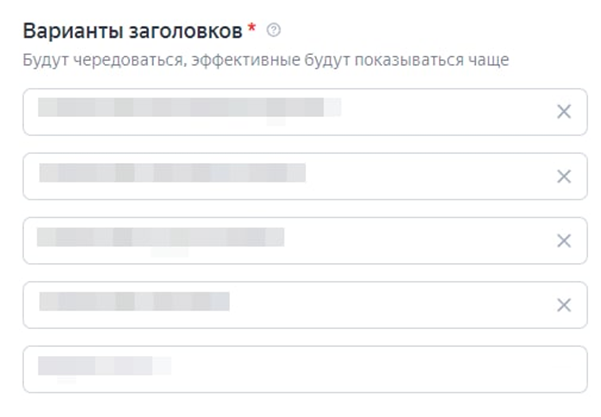 Скриншот системы Яндекс Директ – настройка рекламной кампании