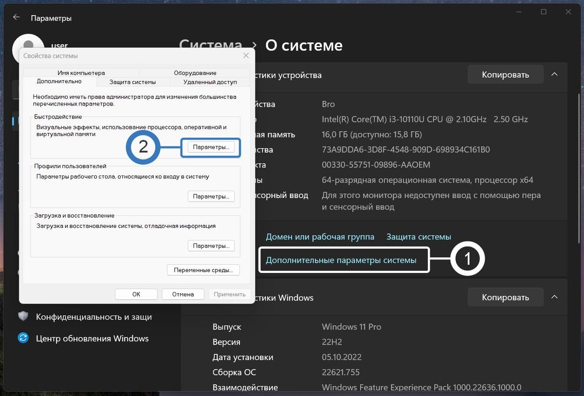 Отдыхаем с комфортом или Как повысить производительность Windows |  Уловка-32 | Дзен