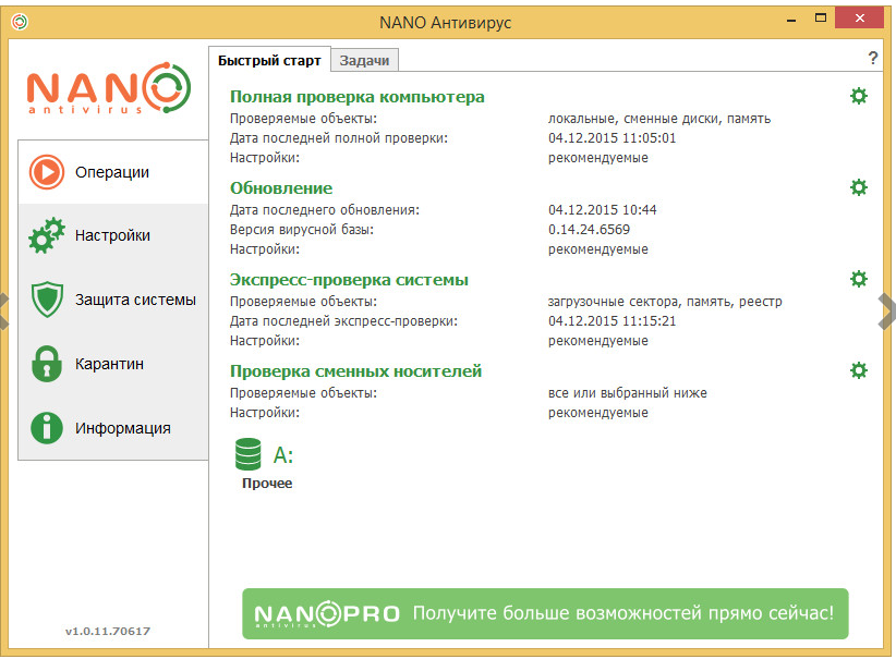 Лучшие бесплатные российские антивирусы! | Сельский Айтишник | Дзен