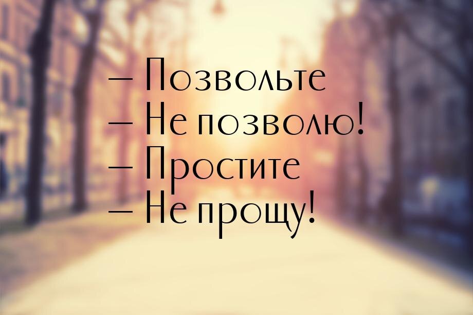 Картинки не прощу