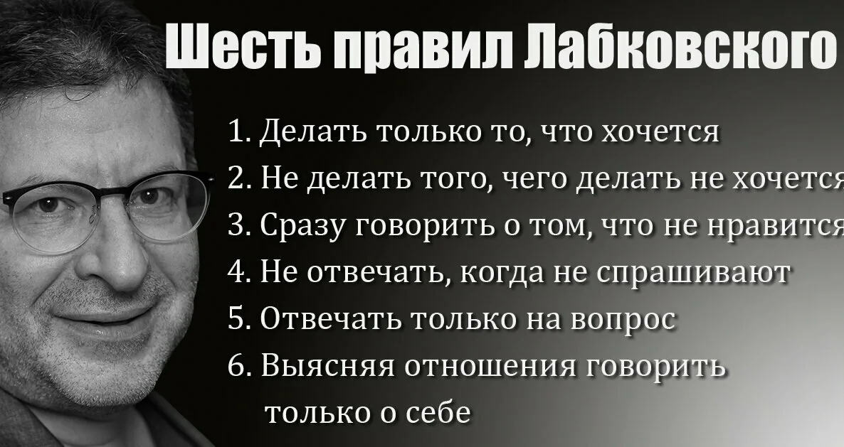 Психологические советы картинки