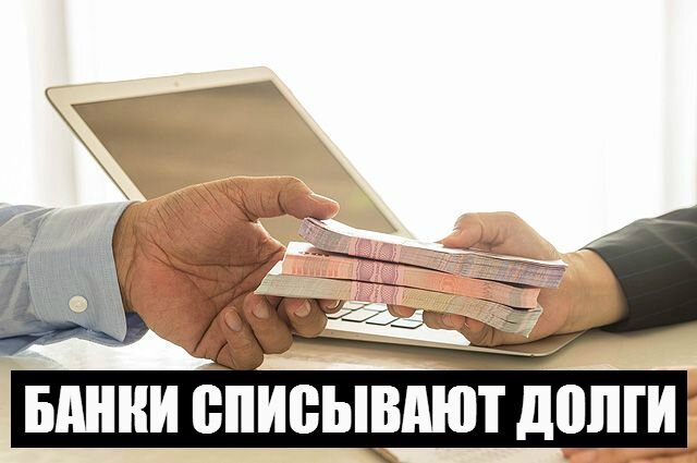 Банкротство физических лиц - реальность. 
