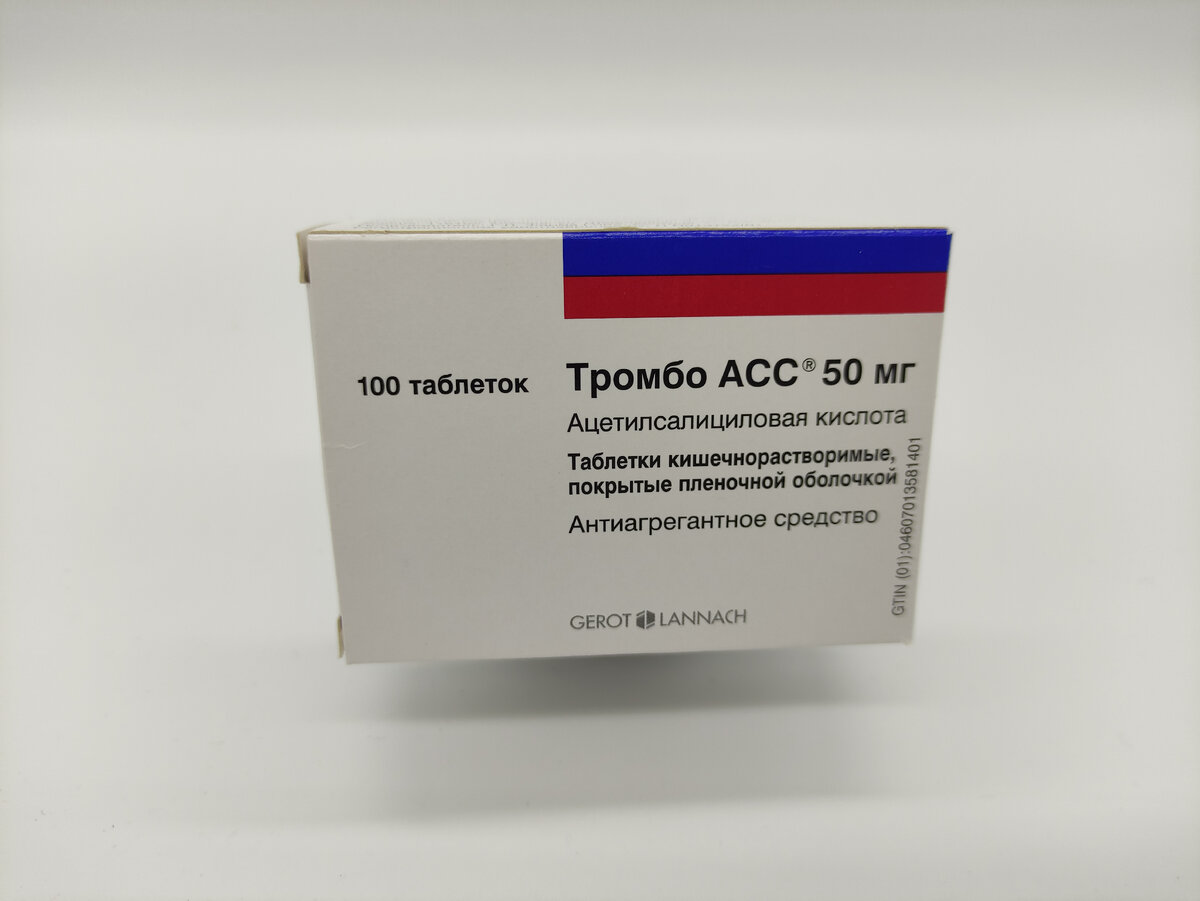 Тромбоасс 100. Тромбоасс 100. Тромбоасс 100 мг. Тромбоасс 50. Тромбоасс 25мг.
